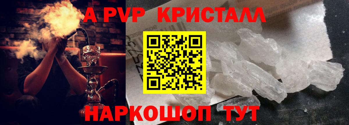 Черкесск  Alpha-PVP СК  Alpha PVP кристаллы  Вход с VPN  Alpha-PVP СК КРИС 