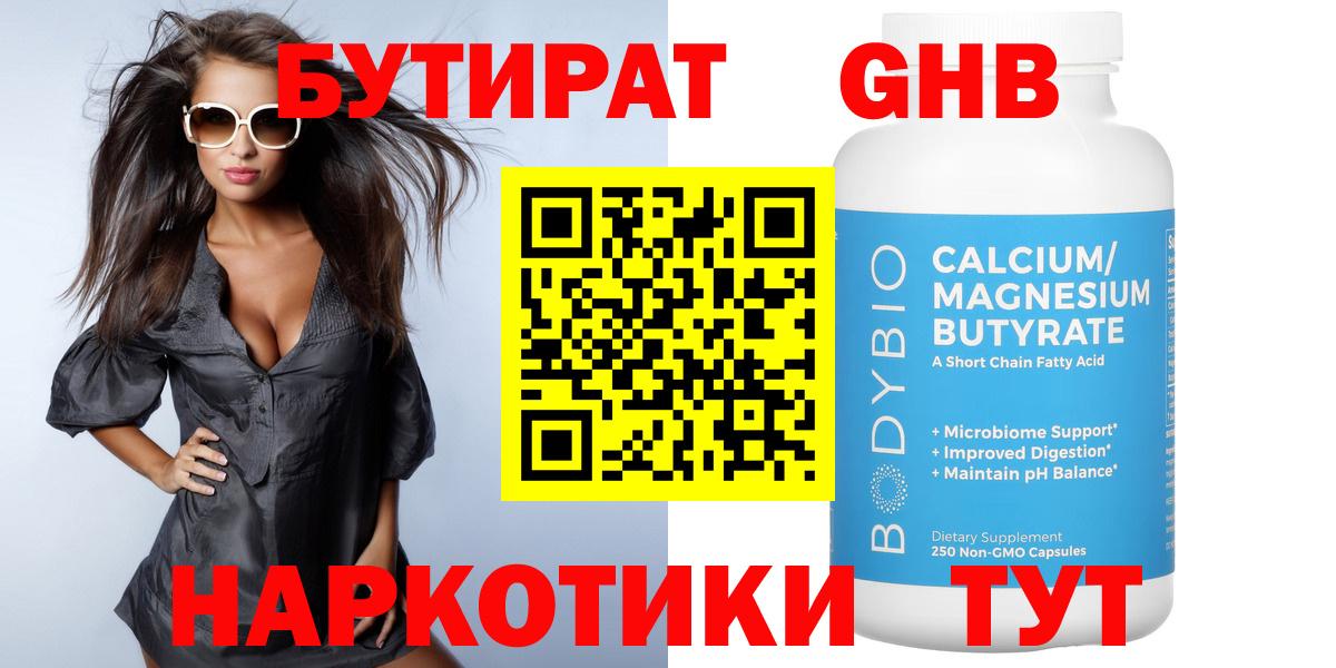 Черкесск  БУТИРАТ оксана  Вход с VPN 