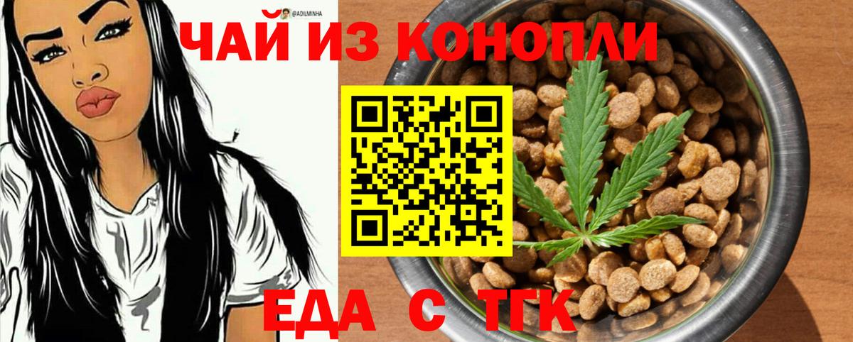 Canna-Cookies конопля  Вход с VPN  Черкесск 