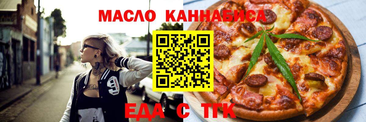 Еда ТГК марихуана Черкесск