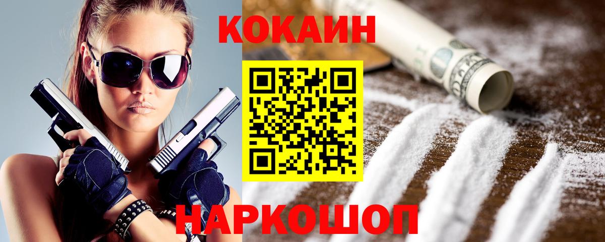 Черкесск  Кокаин  Cocaine VHQ  Вход с VPN  КОКАИН Эквадор 