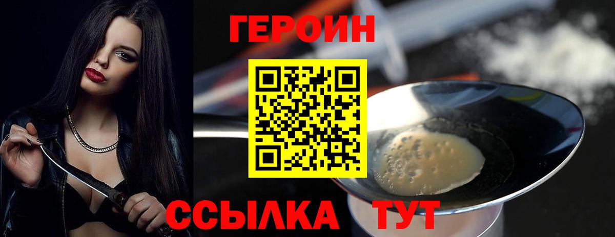 Героин герыч  ГЕРОИН  Черкесск  Вход с VPN 