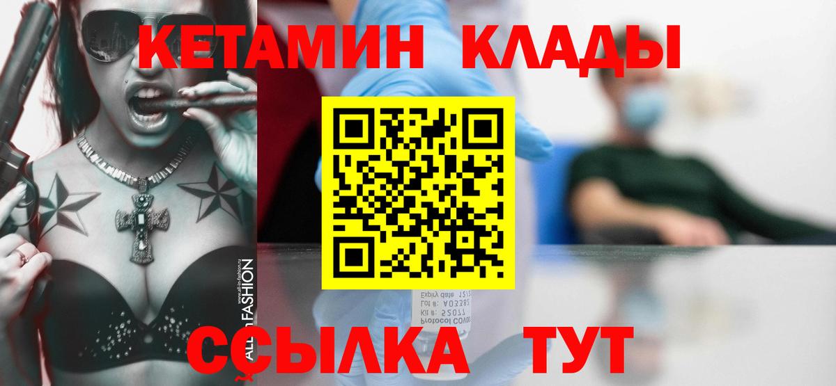 Черкесск  Кетамин VHQ  Вход с VPN  КЕТАМИН VHQ 