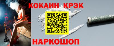 кокаин Малоярославец
