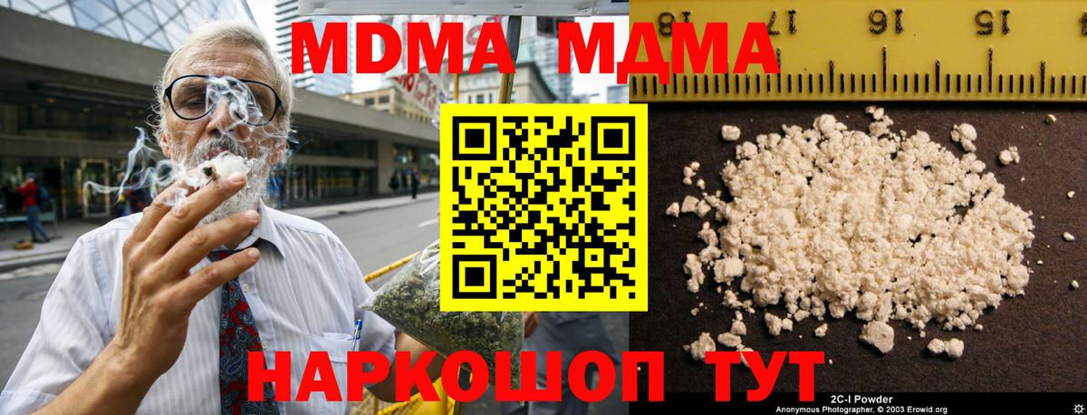 MDMA Molly Черкесск