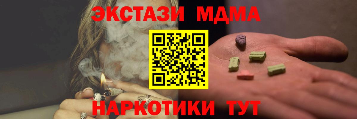 MDMA crystal  Вход с VPN  MDMA Molly  MDMA  Черкесск 