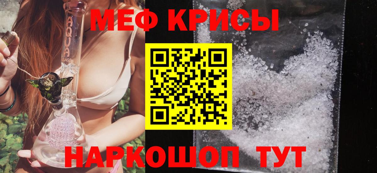 Черкесск  Меф кристаллы  МЯУ-МЯУ mephedrone  МЕФ  Вход с VPN 