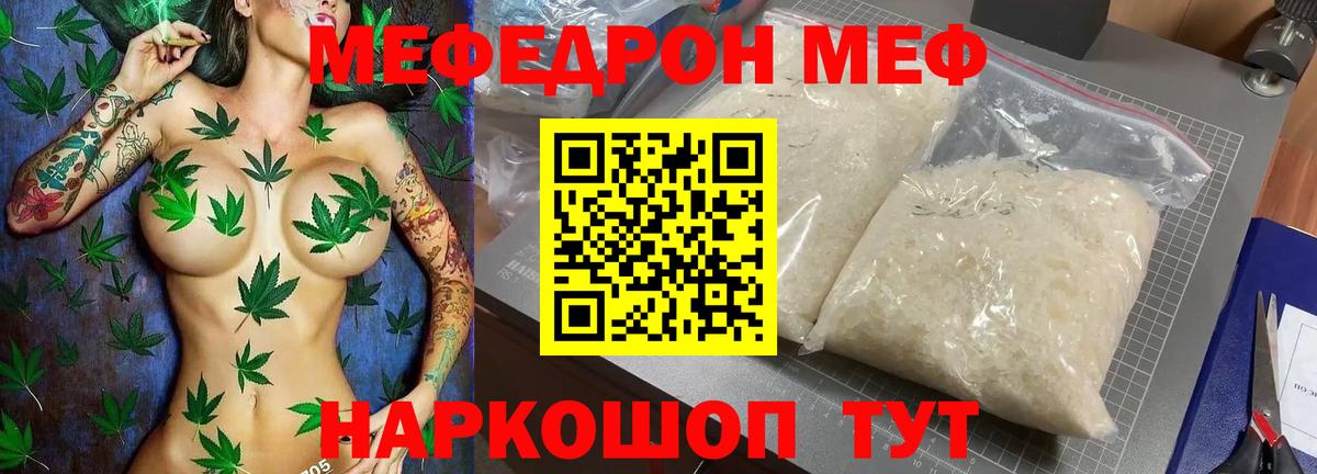 МЕФ  Черкесск