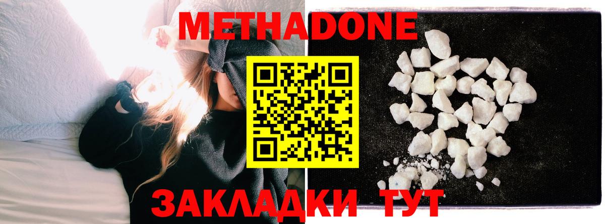 кракен ONION  МЕТАДОН мёд  Вход с VPN  Метадон кристалл  Черкесск 