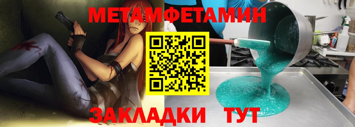 МЕТАМФЕТАМИН винт  Вход с VPN  Черкесск  Первитин  МЕТАМФЕТАМИН винт 