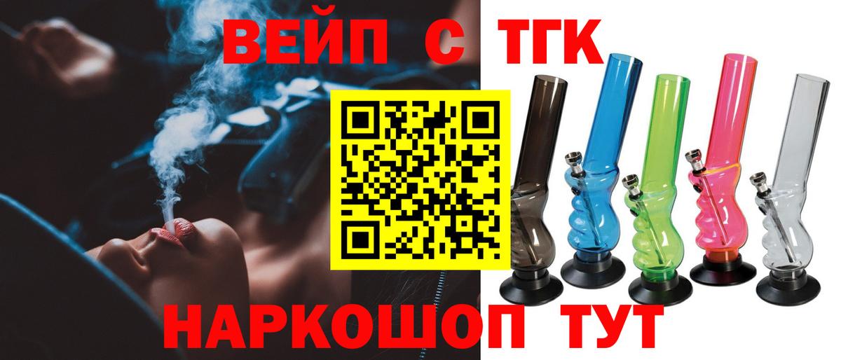 ТГК концентрат  ТГК Wax  как найти   Вход с VPN  Черкесск 